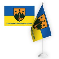 Настільний прапорець 425 ОШП Скеля з написом